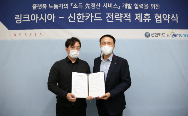 신한카드, '배달 라이더' 등 급여 조기지급 특허 출원