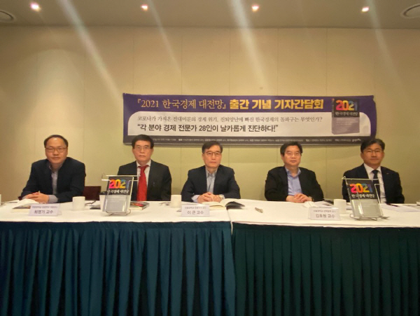 ‘2021 한국경제 대전망’ 공저자들이 21일 서울 중구 달개비에서 출간 기념 간담회를 하고 있다./사진제공=21세기북스