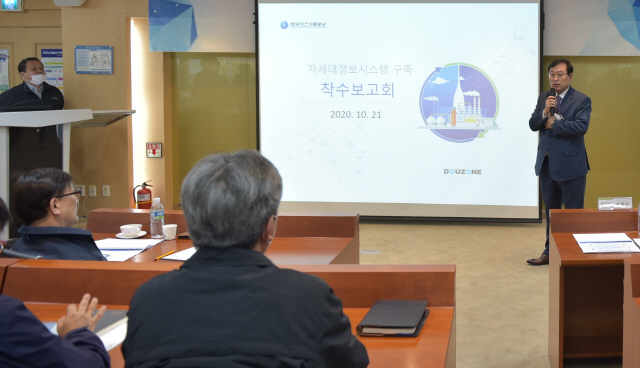 21일 이강수 더존비즈온 ERP사업부문 대표가 한국가스기술공사와 함께한 차세대정보시스템 구축 착수보고회에서 앞으로 시스템 구축 계획을 설명하고 있다. /사진제공=더존비즈온