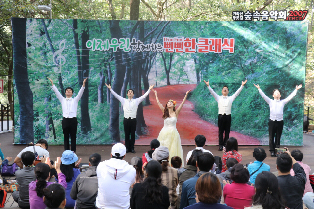 맥키스컴퍼니가 계족산황톳길 숲속음악회장에서 이제우린 ‘함께하는 뻔뻔(funfun)한클래식’을 공연하고 있다. 사진제공=맥키스컴퍼니