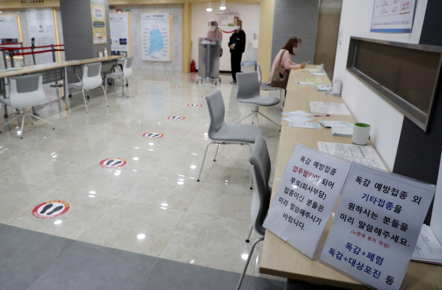 독감 예방접종으로 붐볐던 서울 강서구의 한 병원이 23일 한산한 모습을 보이고 있다. 이날 오후1시 현재 독감백신을 맞은 뒤 사망했다는 신고는 총 36건에 달했다./연합뉴스