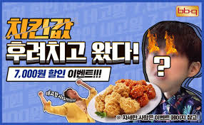 BBQ 네고왕 포스터