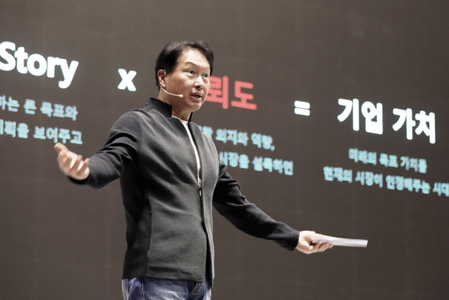 최태원 SK그룹 회장이 지난 21~23일 제주도에서 열린 ‘CEO 세미나’에서 강연을 하고 있다./사진제공=SK