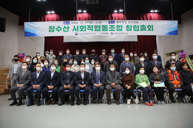 장수산 사회적협동조합 창립총회를 가진 후 참석자들이 기념촬영을 하고 있다. 사진제공=국립산림품종관리센터