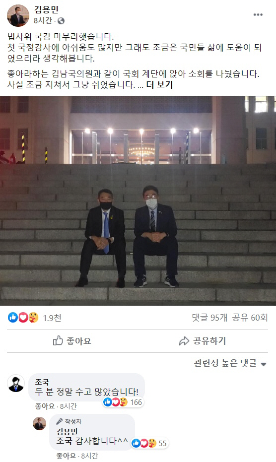 /김용민 더불어민주당 의원 페이스북