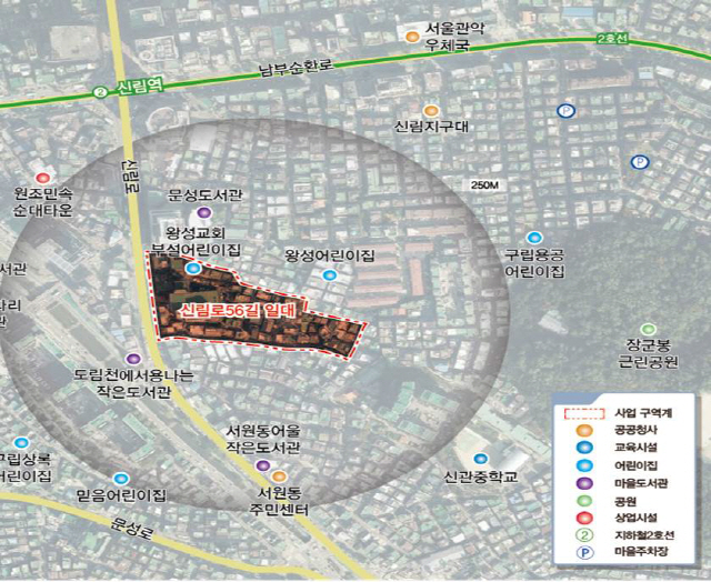 서울 관악구 서원동 골목길 재생사업 구역도./사진제공=관악구