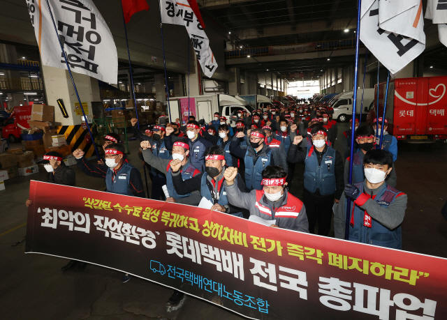 “수수료 원상회복” 롯데택배 노동자 총파업 돌입