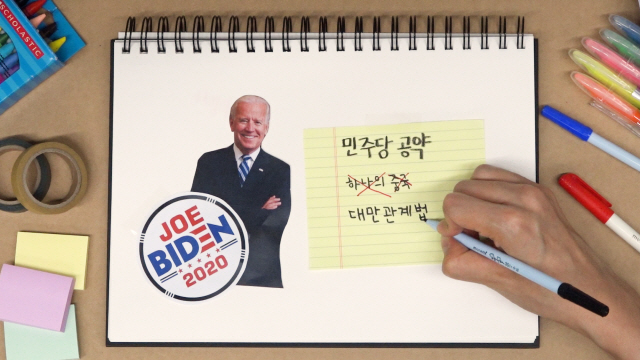 [영상] 트럼프도 바이든도 '대중 강경책'…韓손익계산서는