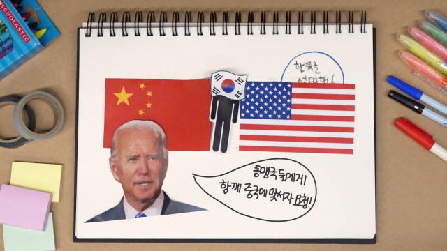 [영상] 트럼프도 바이든도 '대중 강경책'…韓손익계산서는