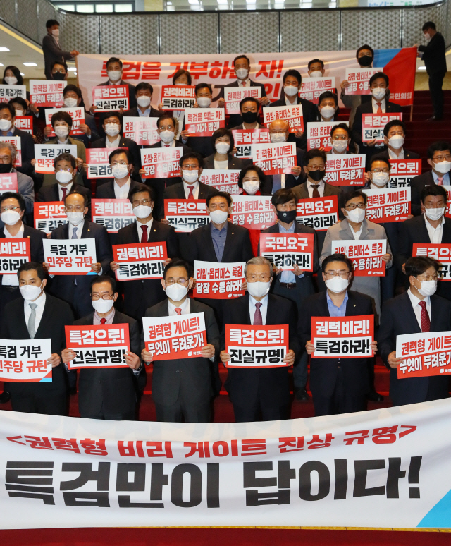 국민의힘 '5,000명·2조 피해 ‘라·스 특검’ 반드시 관철' 릴레이 규탄대회