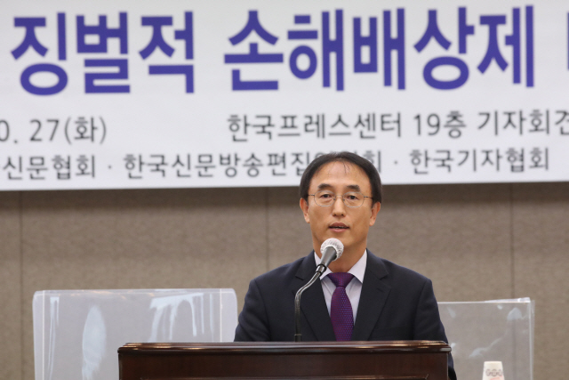 '언론 대상 징벌적 손해배상제  표현자유 심각 침해...위헌 소지'
