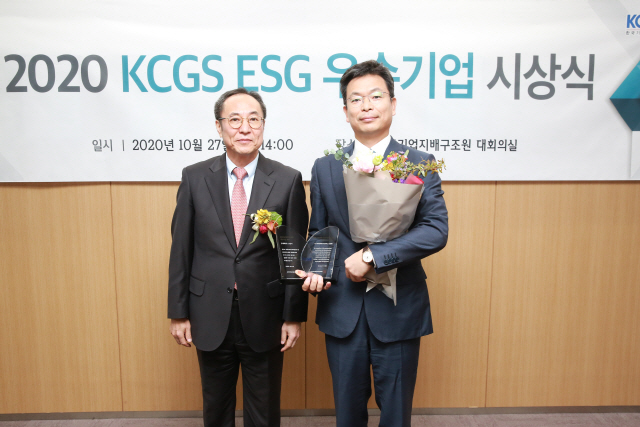 27일 ‘2020년 ESG(환경·사회·지배구조) 우수기업 시상식’에서  신진영(왼쪽) 한국기업지배구조원 원장과 강성철 LG상사 경영전략담당이 기념촬영을 하고 있다./사진제공=LG상사