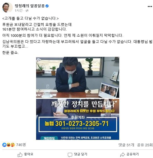 정청래 '한 푼 줍쇼' 김용민 '김밥 지겹다'... 후원금 '앵벌이' 논란
