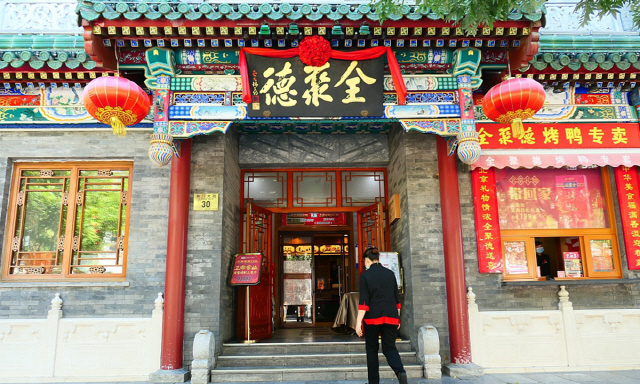 취안쥐더의 베이징 매장 모습. /글로벌타임스 캡처