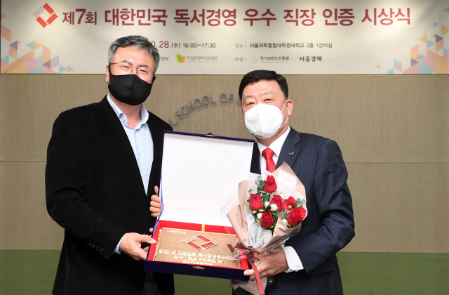 28일 서울 서대문구 서울과학종합대학원대학교에서 열린 2020년 대한민국 독서경영 우수직장 인증 시상식에서 김대현(왼쪽) 문화체육관광부 미디어정책국장이 편정범 교보생명 부사장에게 대상을 전달하고 있다./성형주기자