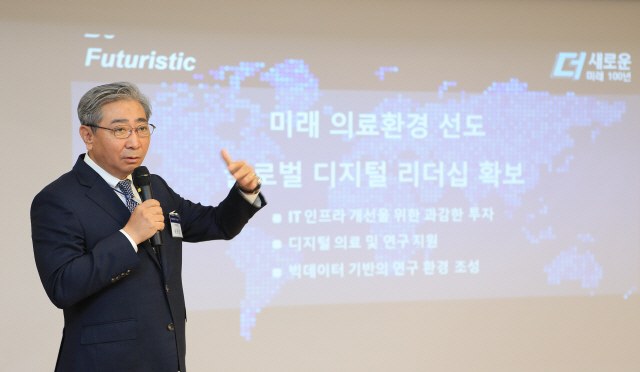 윤동섭 연세의료원장 “정밀의료·디지털 의료 리더 되겠다”