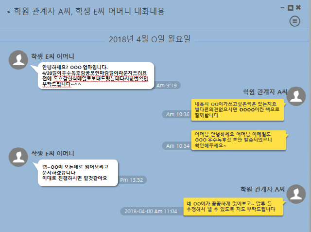 돈 받고 논문·독후감 대필...'대입 스펙' 만들어준 학원