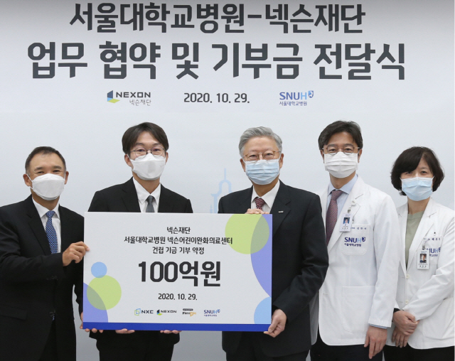 넥슨재단 ‘서울대병원 어린이 완화의료센터’ 건립에 100억 기부