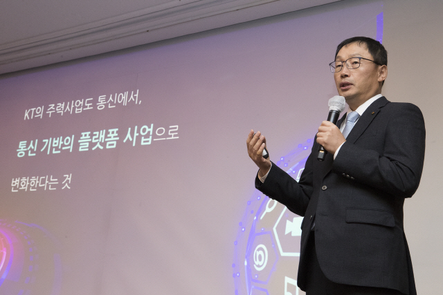 “KT는 더 이상 올드한 회사가 아닙니다” 구현모 대표의 탈(脫) 통신 도전기
