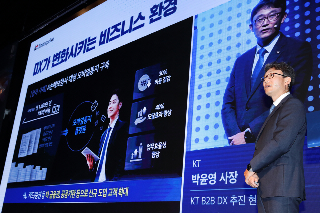 “KT는 더 이상 올드한 회사가 아닙니다” 구현모 대표의 탈(脫) 통신 도전기