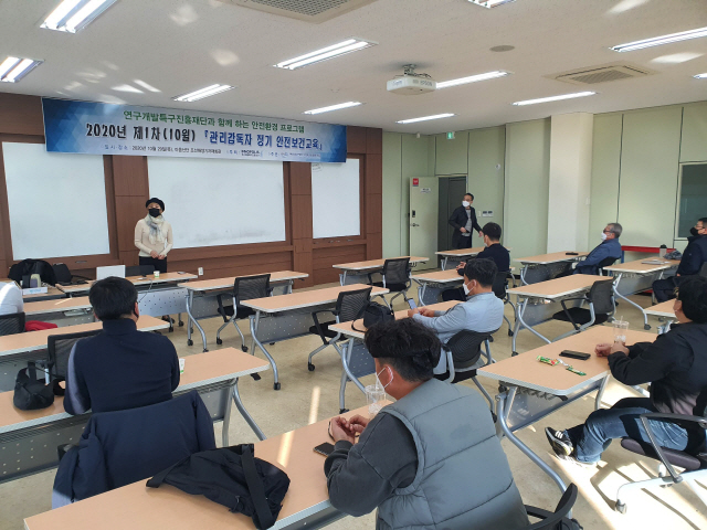 부산연구개발특구 기업 관계자들이 특구 안전환경 조성을 위한 교육 프로그램에 참여하고 있다./사진제공=부산연구개발특구본부