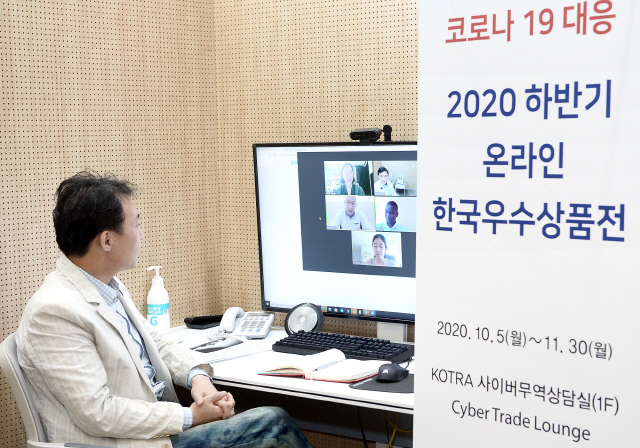 28일 서울 염곡동 코트라 사이버무역상담실에서 우리 기업이 온라인 거래 논의를 하고 있다. /사진제공=코트라