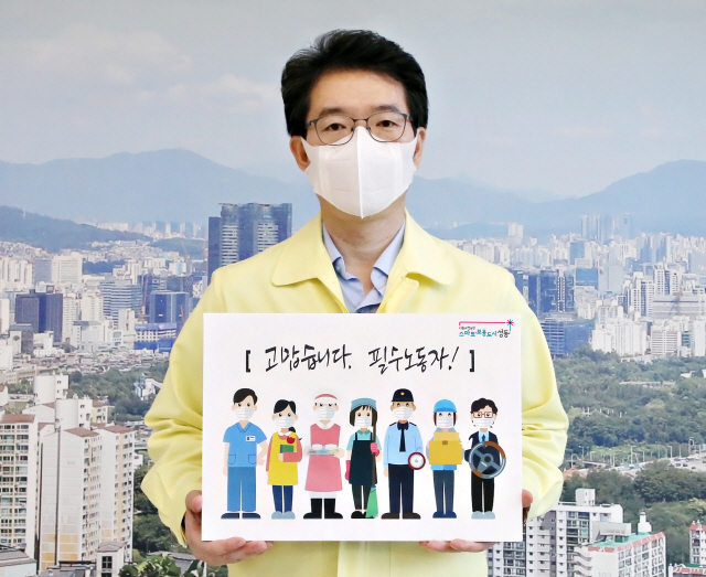 서울 성동구, 필수노동자 4,300여명에 독감백신 무료접종
