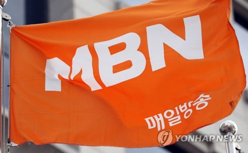 서울 중구 MBN 본사 앞에 깃발이 휘날리고 있다. /연합뉴스