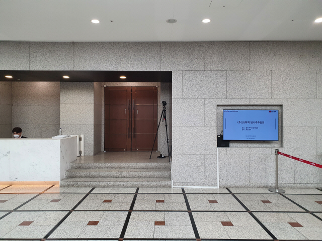 30일 오전 LG화학 임시주주총회가 열리는 LG트윈트리 동관 지하1층 대강당의 모습./이승배 기자