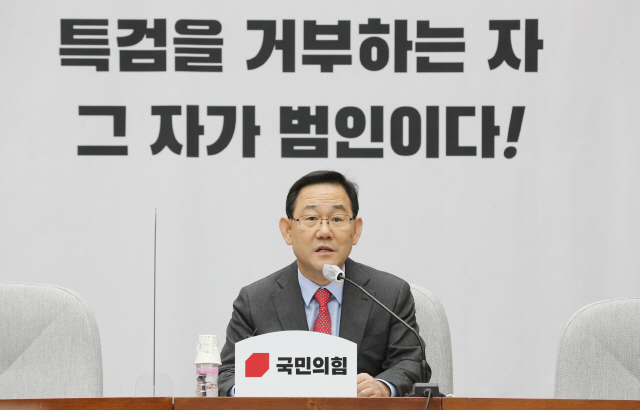 주호영 '민주당, 이젠 눈도 깜짝 않고 거짓말” 서울·부산시장 공천 비판