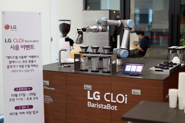 지난달 말 서울 강서구 LG사이언스파크 W2동 지하식당 입구에 설치된 LG 클로이 바리스타봇이 핸드드립 방식으로 커피를 만들고 있다./사진제공=LG전자
