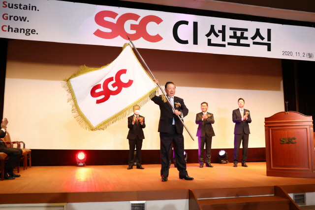 이복영(앞줄 가운데) SGC에너지 회장은 2일 오전 서울 염곡동 본사 지하대강당에서 열린 SGC CI 선포식 행사에서 삼광글라스·이테크건설·군장에너지 3사 합병사의 새 브랜드 로고 ‘SGC’ 깃발을 흔들고 있다. 이 회장은 “임직원, 고객, 협력회사와 상생하며 함께 성장하는 글로벌 기업으로 지속적인 성장과 변화를 선도해 가겠다”며 “회사가 성장하고 발전하는 만큼 주주가치를 제고하고, 기업의 사회적 책임을 다하는 SGC를 만들겠다”고 포부를 밝혔다. 뒷줄 첫번째 부터 박준영 SGC에너지 대표이사 사장, 안찬규 SGC에너지 대표이사 사장, 문병도 SGC 솔루션 대표이사 사장, 이우성 SGC이테크건설 부사장 /사진제공=SGC에너지