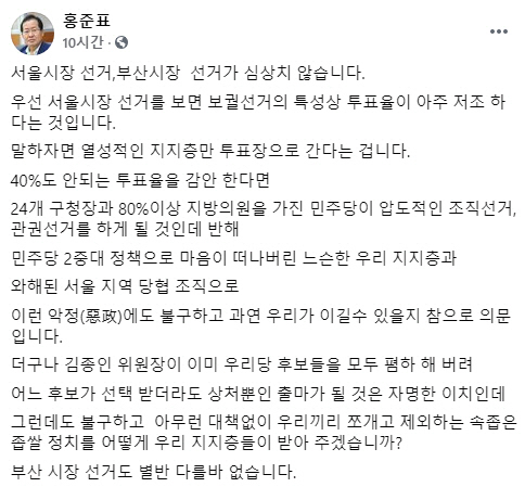 /페이스북 캡처