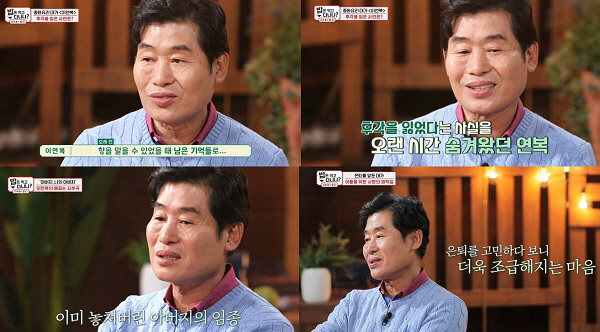 / 사진=SBS플러스 ‘밥은 먹고 다니냐-강호동의 밥심’