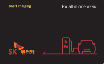 EV올인원 충전 카드 이미지/사진제공=SK렌터카