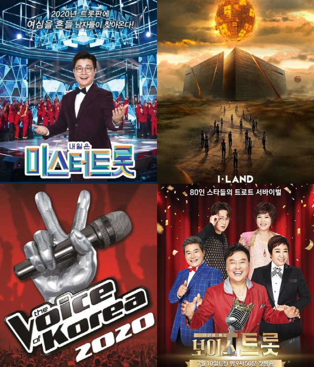 올해 방송된 오디션 프로그램. / 사진=TV조선 ‘미스터트롯’, Mnet ‘아이랜드’, MBN ‘보이스트롯’, Mnet ‘보이스 코리아 2020’(왼쪽부터 시계방향으로)