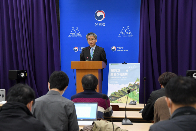 고기연 산림청 국제산림협력관이 4일 정부대전청사 기자실에서 세계산림총회 개최 예정 200일을 맞아 오늘 9일 서울 코엑스에서 ‘숲의 경고, 숲에서 해답을 찾다’라는 주제로 열리는 국제토론회에 대해 설명하고 있다. 사진제공=산림청