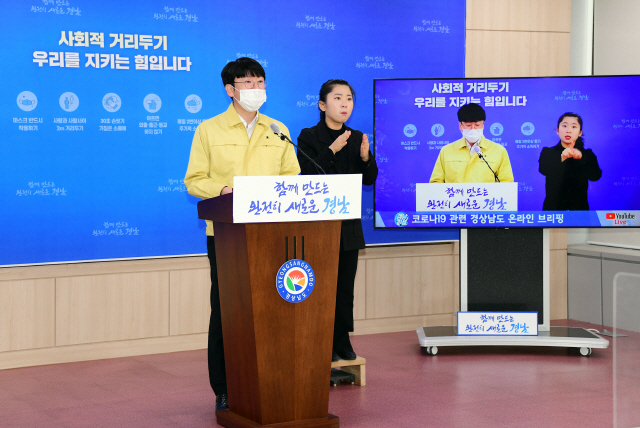 김명섭 경남도 대변인이 4일 코로나19 브리핑을 하고 있다. /사진제공=경남도