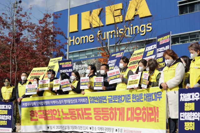 이케아코리아 노조가 4일 이케아 광명점 앞에서 근로여건을 개선을 촉구하는 기자회견을 열고 있다. / 사진제공=마트산업노조