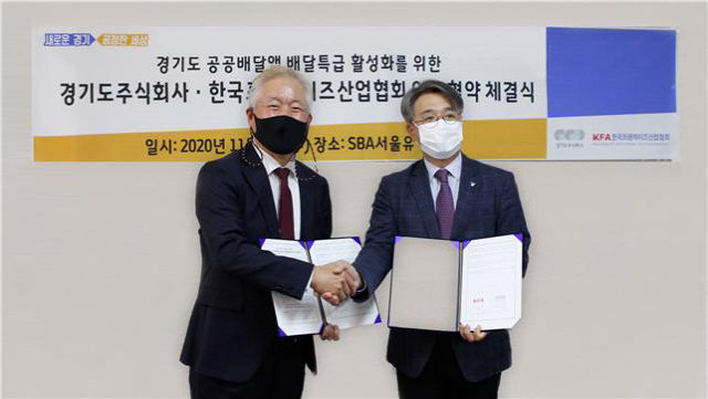 이석훈 경기도주식회사 대표와 정현식 한국프랜차이즈산업협회장이 경기도 공공배달앱 ‘배달특급’ 활성화를 위한 업무협약을 체결하고 기념촬영을 하고 있다. /사진제공=경기도주식회사