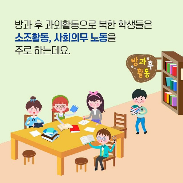 통일부 카드뉴스. /자료제공=통일부 페이스북