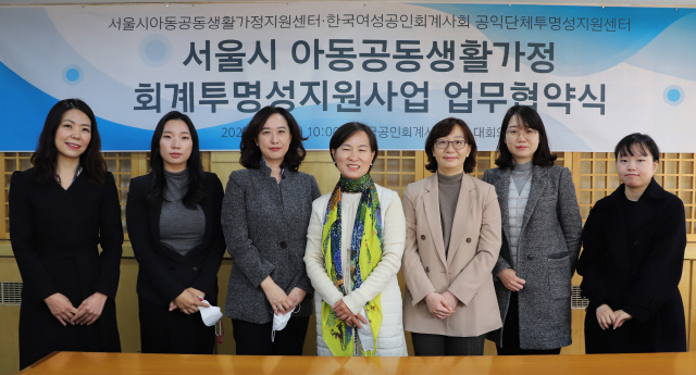 김재신(왼쪽 세번째) 여성공인회계사회 회장과 박자영(왼쪽 네번째) 서울시 아동공동생활가정지원센터장