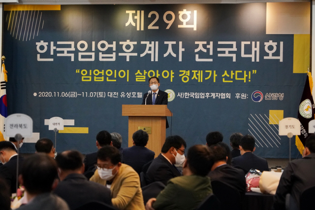 박종호 산림청장이 대전 유성호텔에서 열리고 있는 한국임업후계자 전국대회에 참석해 격려사를 하고 있다. 사진제공=산림청