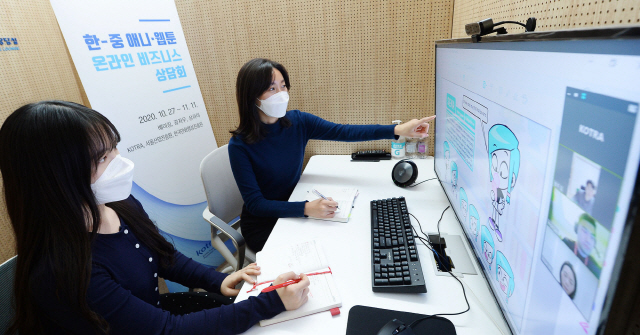 5일 서울 염곡동 KOTRA 사이버무역상담실에서 우리 참가기업이 중국 바이어와 온라인 거래논의를 하고 있다. /사진제공=KOTRA