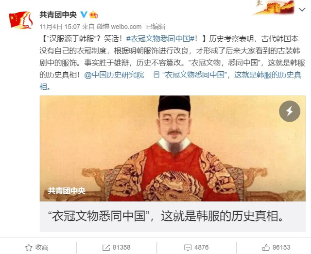 페이퍼게임즈가 한국 서비스 종료를 통보하며 링크한 중국 공청단 웨이보 게시글. /웨이보 캡쳐