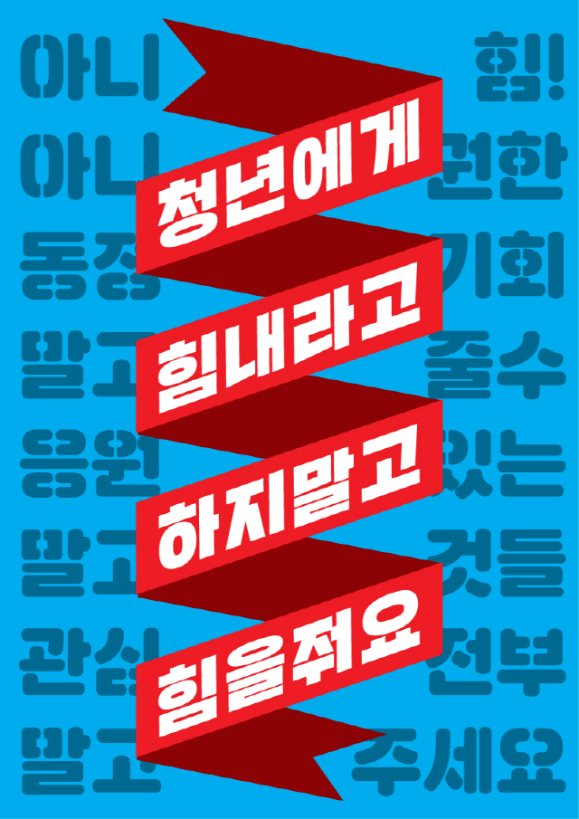 /자료제공=국민의힘 공보실