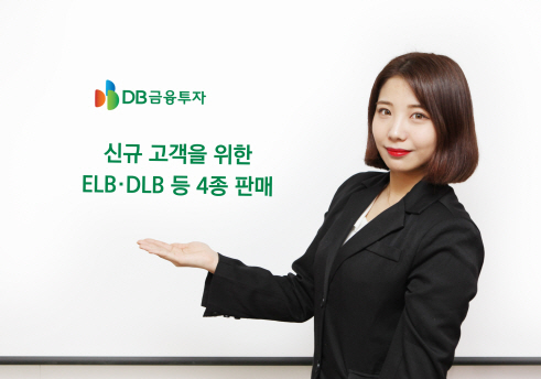 [사진제공=DB금융투자]