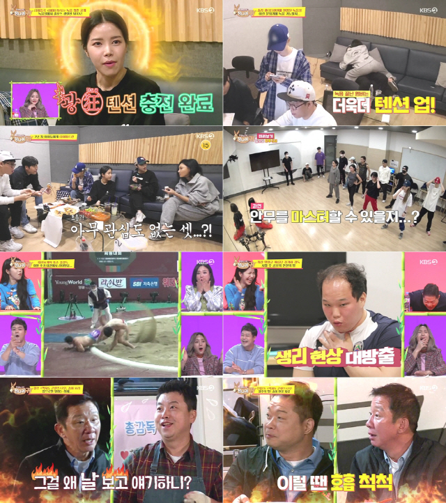 / 사진제공=KBS ‘사장님 귀는 당나귀 귀’방송화면 캡처