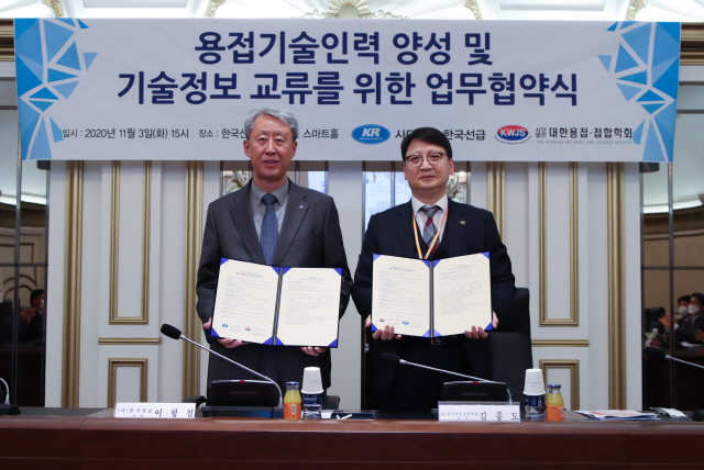 이형철(왼쪽) 한국선급 회장과 김종도 대한용접·접합학회 회장이 협약 체결한 후 기념사진을 촬영하고 있다./사진제공=한국선급