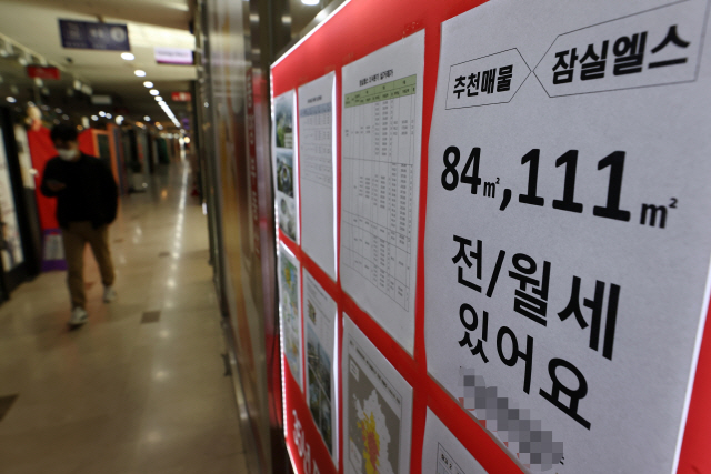 지난 8일 서울의 한 부동산중개업소에 붙은 매매·전세·월세 관련 정보란. /연합뉴스